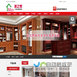 广东美之熙智能家居有限公司