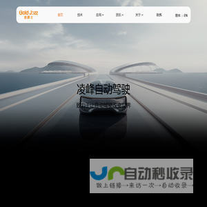 凌峰自动驾驶展示模板