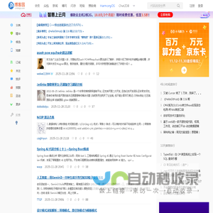 博客园 - 开发者的网上家园