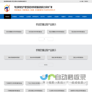 桥梁防撞_桥墩防撞护舷，防船撞、防车撞设施厂家-胜特科技
