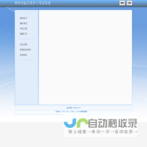 职业考试一点通