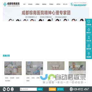 成都测抑郁的医院_成都哪家医院可以看抑郁_成都棕南医院精神科