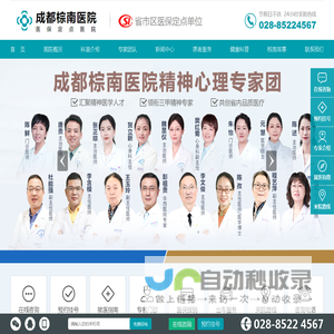 成都精神病医院_成都哪个医院精神科好_成都精神心理医院_成都棕南医院【官网】