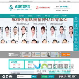 成都棕南医院_成都棕南心理咨询中心_成都市武侯区精神病医院_成都精神科医院