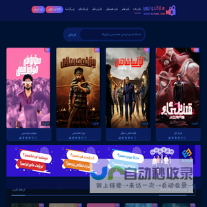 سازكىنو تورى sazkino电影