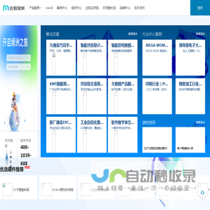 达智绿洲工业云平台|基于共享基因和长期价值的工业互联网平台