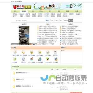 望京 - 望京网|望京社区网