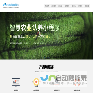 重庆洺宸传媒_洺宸传媒_小程序开发_农业认养小程序开发_认养小程序开发_模板小程序开发