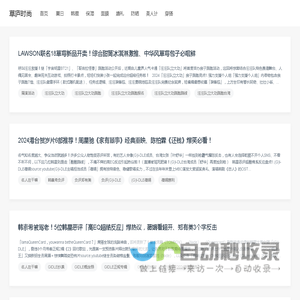 草庐时尚 - 最新鲜有趣的女生专属生活平台