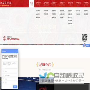 重庆火锅加盟-老火锅-重庆火锅加盟哪家好-渝麻府火锅_重庆麻府餐饮管理有限公司