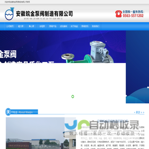 氟塑料磁力泵-不锈钢离心泵-耐腐蚀化工泵厂家「皖金泵阀」