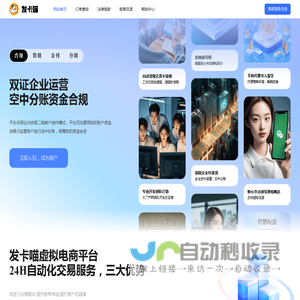 发卡喵-你的专属发卡平台-桃猫科技