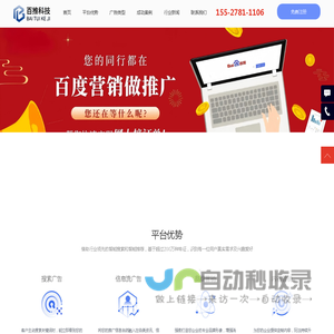 贵州百度公司_贵阳百度推广_贵阳百度开户_贵阳百度分公司