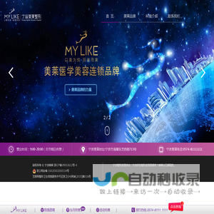 宁波纹绣网_宁波纹眉绣眉_宁波漂唇纹唇线_宁波纹眼线专业平台【美莱纹绣】