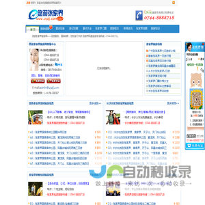 张家界旅游_张家界旅游攻略_张家界国旅假期旅行社有限公司悠游张家界旅游网