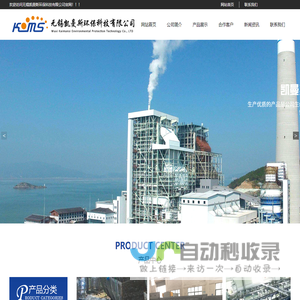 无锡凯曼斯环保科技有限公司