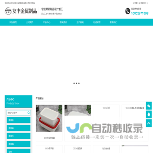 江苏友丰金属制品有限公司