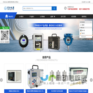 常氧分析仪_迷你湿度仪_氧气分析仪_氧传感器_气体流量计|上海鼎旺贸易有限公司|首页