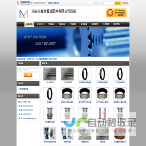 316L金属软管-大口径金属软管-泊头市鑫龙管道配件有限公司四部