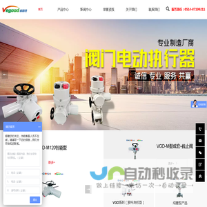 电动执行器厂家,电动阀执行器,电动执行机构,蝶阀电动执行器,角行程电动执行器,阀门电动执行器