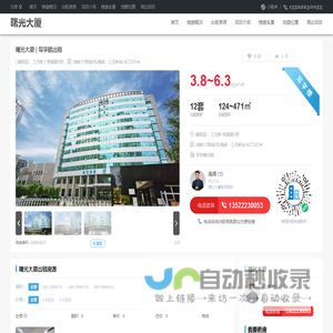 曙光大厦 | 写字楼出租 - 首页