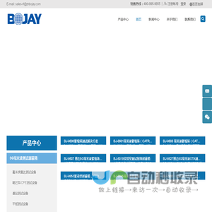 射频屏蔽箱-手机测试屏蔽箱-5G毫米波测试屏蔽箱-博杰5G射频测试解决方案 - 博杰前沿5G射频测试解决方案 | 博杰股份－珠海博杰电子股份有限公司
