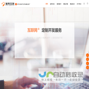 重庆网站建设/制作_小程序APP定制开发_网络推广公司 - 渝网互联