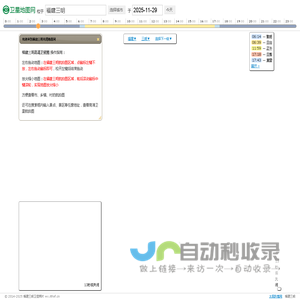 福建三明高清地图 - 全球卫星图片