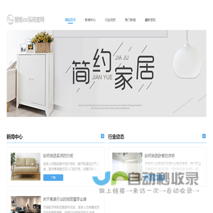 慧装家具装饰有限公司