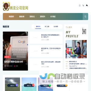 腾龙公司官方客服