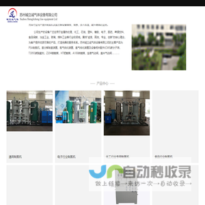 制氮机-PSA制氮机-氮气机-制氮机维修-制氮机保养-苏州晠立诚气体设备有限公司