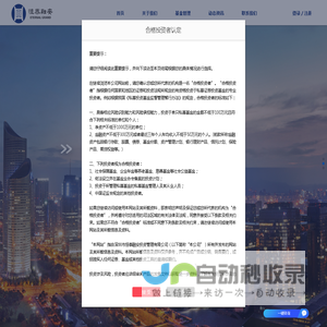 深圳市恒泰融安投资管理有限公司