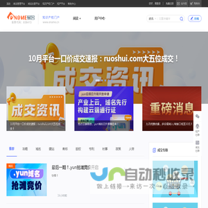 知识产权门户:域名门户 商标资讯 专利资讯 版权资讯 域名资讯 域名 商标 版权  专利 | 易名科技eName.CN