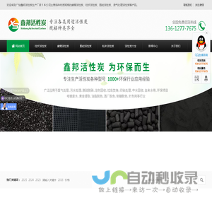 废气处理活性炭-蜂窝活性炭-柱状活性炭-广东鑫邦活性炭生产厂家