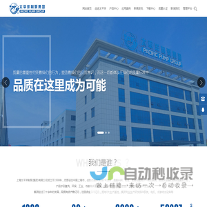 上海太平洋制泵（ 集团 ）有限公司_单级泵,排污泵,多级泵,化工泵,成套给水系列