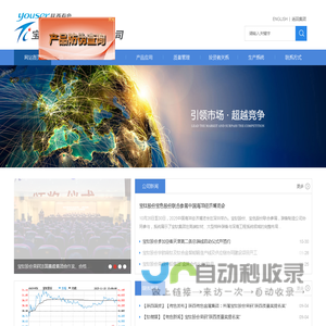 宝钛股份 BAOTI.COM