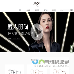 近视眼镜_防蓝光眼镜_太阳眼镜-Jingcl镜客