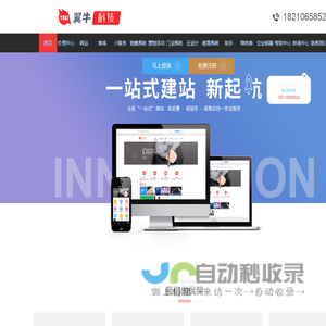 廊坊推广_廊坊做网站_廊坊市翼牛科技有限公司