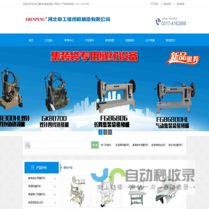 FGB6800A高性能集装袋缝纫机|厚料缝纫机|皮革缝纫机|集装袋缝纫机|帆布缝纫机|编织袋缝纫机|地毯包边机-河北申工缝纫机制造有限公司