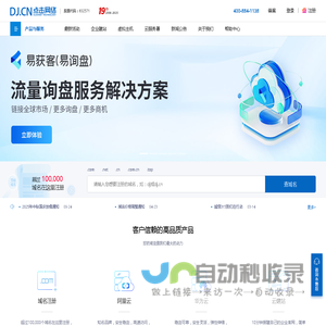 云服务器|虚拟主机|域名注册|企业建站-点击网络-云计算服务提供商,24小时品质服务