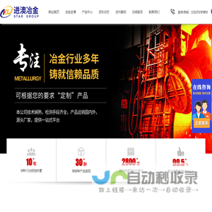 铁合金,硅铁,孕育剂,球化剂厂家 - 河南进澳冶金有限责任公司