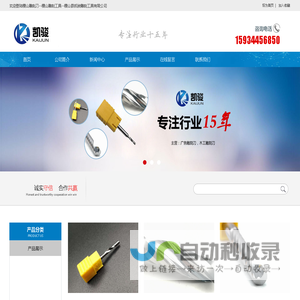 稷山雕刻刀--稷山雕刻工具--稷山县凯骏雕刻工具有限公司