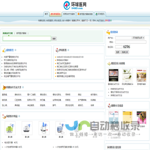 环球医网 | 带来健康生活...