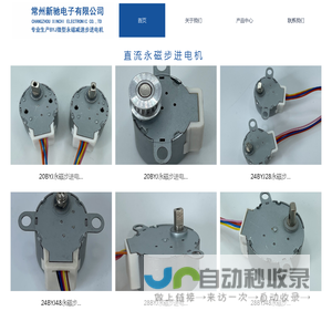 安防监控步进电机-空调风扇步进电机-智能马桶水阀-微型BYJ减速步进电机