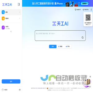 天工AI