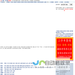 南宁三维地图,南宁电子地图,南宁车架号维修保养记录查询,南宁地图,南宁车险保单理赔查询_E都市