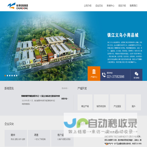 纵港产城—首页