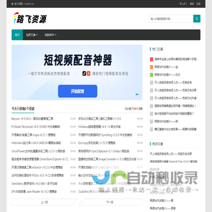 路飞资源 | 精品软件免费分享！