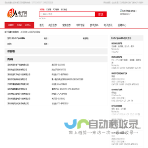 b32673p6684k - IC - 电子元器件 - 51电子网