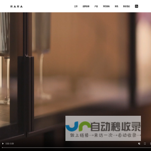 RARA系统定制家居